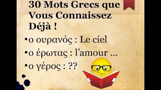 30 Mots en Grec Moderne que Vous Connaissez déjà   Culture Générale Étymologie grecque partie 2 [upl. by Supen]