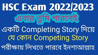 hsc completing storieshsc exam 2022 2023 rafia education center [upl. by Amluz472]