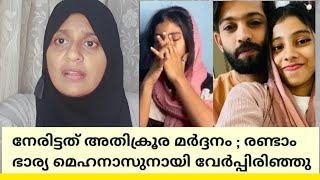 റിഫാൻ്റെ ജീവിതത്തിൽ സംഭവിച്ചത് ഷഫാൻ്റെ ജീവിതത്തിൽ സംഭവിച്ചോ [upl. by Enovi]