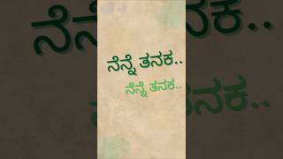 Nenne Tanaka kannada song Melody kannada songs Sanjith Hegde songs arjunjanya kannadasong love [upl. by Herries470]