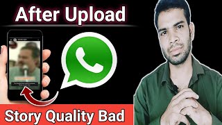 whatsapp status quality bad after the uploading [upl. by Aronal]