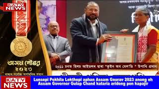 Lunsepi Pokhila Lekthepi aphan Assam Gourav 2023 anong eh Assam Governor Kataria arideng pen kapajir [upl. by Niarb180]