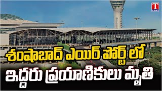 Two Passengers Lost Life In Shamshabad Airport  T News [upl. by Ashok]