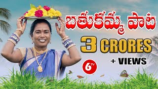 6tv Bathukamma Song  Vani Vollala  Yasho Krishna  Chandu Thooti  6tv [upl. by Sherrill]