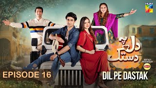 Dil Pe Dastak  Ep 16  27 March 2024  Presented By Lipton  Aena Khan amp Khaqan Shahnawaz  HUMTV [upl. by China]