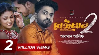 Beiman 2  বেঈমান ২  Arman Alif  Official Music Video  Ovi  Adiva  New Bangla Song 2023 [upl. by Aytak991]