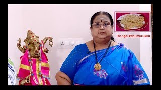 Recipe 204 Thengai Paal Murukku [upl. by Feeley]