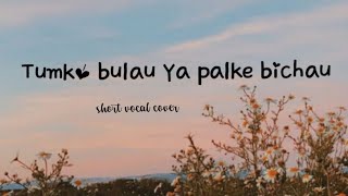 Tumko bulau ya palke bichau short cover ❤️ main koi aisa geet gau  vocal only [upl. by Ycrem206]