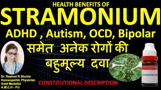 Stramonium homeopathic medicineStramonium 2001M [upl. by Hattie]