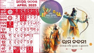 Odia calendar 2025 April odia calendar 2025 ଏପ୍ରିଲ ମାସ ପର୍ବଦିନ ୨୦୨୫ [upl. by Shelia]