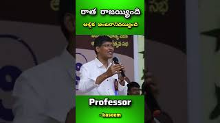 profkasim rationalism motivation telugu [upl. by Meghann428]