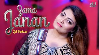 Zama Janan Tappy  Gul Rukhsar  Pashto Song 2023  HD Video  Pashto Music  Official Video [upl. by Lennon]