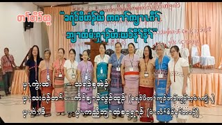 Sweet Homeခရံ၁်ဖိဟံၣ်ဃီကဂၢၢ်ကျၢၤဂီၢ် ဘျၢထံမံးၡၢၣ်ဟံးဃ၁်နီၢ်နီၢ် [upl. by Garrity]