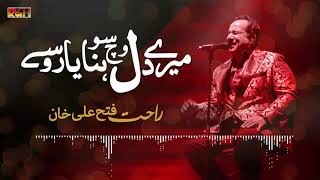 Mere Dil Wich Sohna Yaar Wase  Rahat Fateh Ali Khan  RGH  HD Video [upl. by Bobseine]