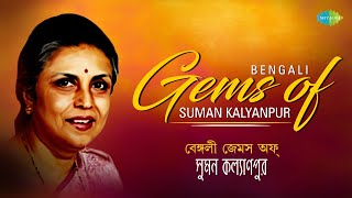 Top 15 Bengali Gems Of Suman Kalyanpur  Amar Swapna Dekhar Mone Karo AamiDure ThekoBadaler Madal [upl. by Anahoj]