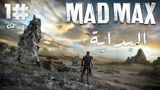 البداية ماد ماكس مترجمة ح1 Mad Max [upl. by Uolymme]