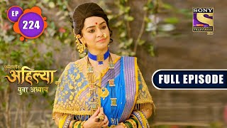 Punyashlok Ahilya Bai  Sanctity Of Renu  Ep 224  Full Episode  11th Nov 2021 [upl. by Lehcim]