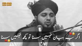 Peer Ajmal Raza Qadri l Life Changing Byan By Ajmal Raza Qadri Full Bayan  Emotional Bayan [upl. by Wera]