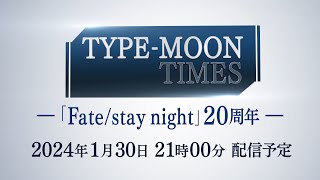 TYPEMOON TIMES 「Fatestay night」20周年 [upl. by Etnom]