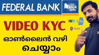 muniyoor Federal Bank Video KYC Online  Fed Book Selfie Account Video KYC  Federal Bank Malayalam [upl. by Adleme]