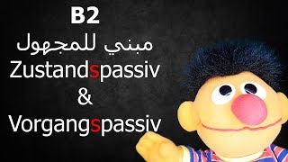 المبني للمجهول  B2 Zustanspassiv und vorgangspassiv [upl. by Namrej168]