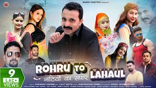 Latest Himachali Songs  Rohru To Lahaul  Natiyon Ka Safar By Surinder Sharma [upl. by Seibold]