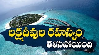 lakshadweep  Away The Travel Show  TV5 News [upl. by Bigot]