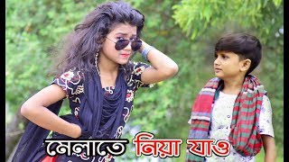 Melate Niya Jao O Chengra Bondhu । Rasel amp Prioshi Piu । রংপুরের ভাওইয়া গান । Bangla New Song 2018 [upl. by Alroy927]