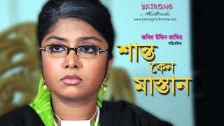 High lights Part । Shanto Keno Mastan । New Release Movie  2016 [upl. by Naor419]