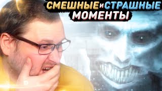 СМЕШНЫЕ МОМЕНТЫ С КУПЛИНОВЫМ ► ХОРРОРЫ 1 [upl. by Ettevram]