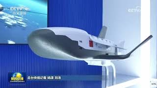 China International Aviation amp Aerospace Exhibition on 20241112 [upl. by Maice]