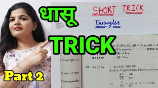 MathsTrick Class 10th Triangles Short trick method 2  Maths tricks for fast calculation [upl. by Mina]