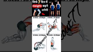 Grow Height fast in 1 month Height increase Exercise height kaise Badhaye homeworkout [upl. by Ylrae79]