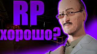 SCPSL RPХОРОШО LIGHT RP В SCPSecret Laboratory [upl. by Eleen]