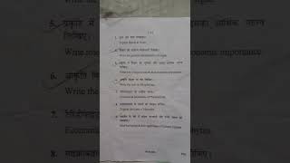 Minor botany bsc 1st year 2024 aspu university mp satna paper paper botany [upl. by Edrei454]