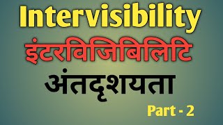 How to solve intervisibility questions Intervisibility questions ko kaise solve karein [upl. by Burdett]