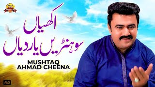 Akhiyan Sohnay Yaar Diyan  Mushtaq Ahmad Cheena  Saraiki SONG  Wattakhel Production [upl. by Irahcaz74]