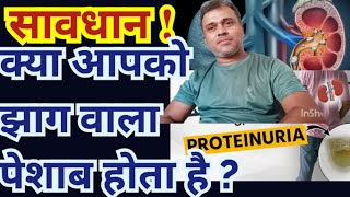 Top 3 Homeopathic medicines for Albuminuria  proteinuria treatment [upl. by Gerladina435]