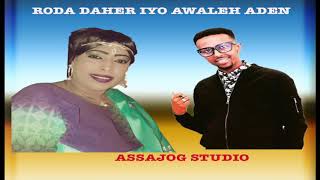 Awaleh Aden iyo Roda Daher Wa Xasuustii Nimco iyo Said [upl. by Hazlett]