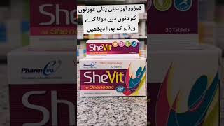 Shevit tablet uses in urdu l multivitamin🤰Part294 viralshort ytshort shortvideoshorts trending [upl. by Tewfik]