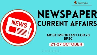 Current Affairs 2024  2127 October Revision  Daily Current Affairs for BPSC amp Govt Exams [upl. by Nalra904]