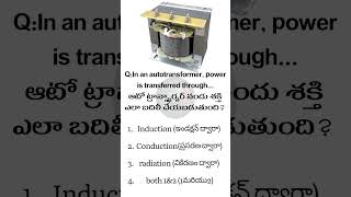 in an Auto Transformer power is transferred through [upl. by Lot524]