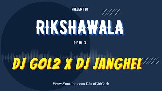 DJ GOL2 X DJ JANGHEL  RIKSHAWALA  MARATHI REMIX SONG  REWORK 2020 [upl. by Schilit653]