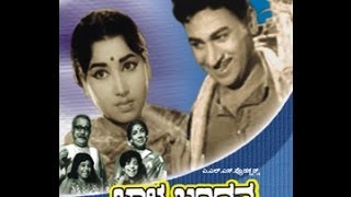 Bala Bandhana 1971  FeatDr Rajkumar Jayanthi  Full Kannada Movie [upl. by Attiuqihc]