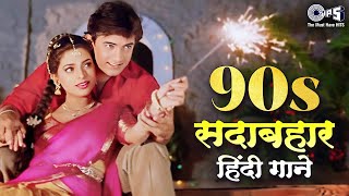 ❤️90s सदाबहार हिंदी गाने ❤️ सदाबहार पुराने गाने Audio Jukebox  90 Hindi Songs  90s Playlist [upl. by Ardnwahsal31]