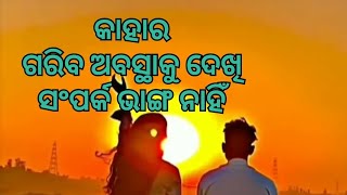 ସମୟ ନିଜକୁ ଦିଅ ଆଉ ଉତ୍ତମ ବନାଅ। real life storyodia । Odia motivation speech । pratyush swain [upl. by Eneg482]