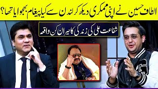 What Happened when Altaf Hussain saw Shafaat Ali Doing his Mimicry  Zabardast with Wasi Shah [upl. by Dikmen717]