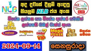 NLB Today All Lottery Results 20240914 අද සියලුම NLB ලොතරැයි ප්‍රතිඵල nlb [upl. by Kcirrad]