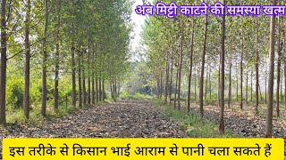 Popular khetiजो भाई मिट्टी कटने से है परेशान यह मॉडल अपना सकते हैंpopularfarmingsubscribe [upl. by Nayrda]