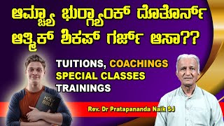 ಆಮ್ಚ್ಯಾ ಭುರ್ಗ್ಯಾಂಕ್ ದೊತೊರ್ನ್ ಆತ್ಮಿಕ್ ಶಿಕಪ್ ಗರ್ಜ್By Rev Dr Pratapananda Naik SJ [upl. by Appledorf]